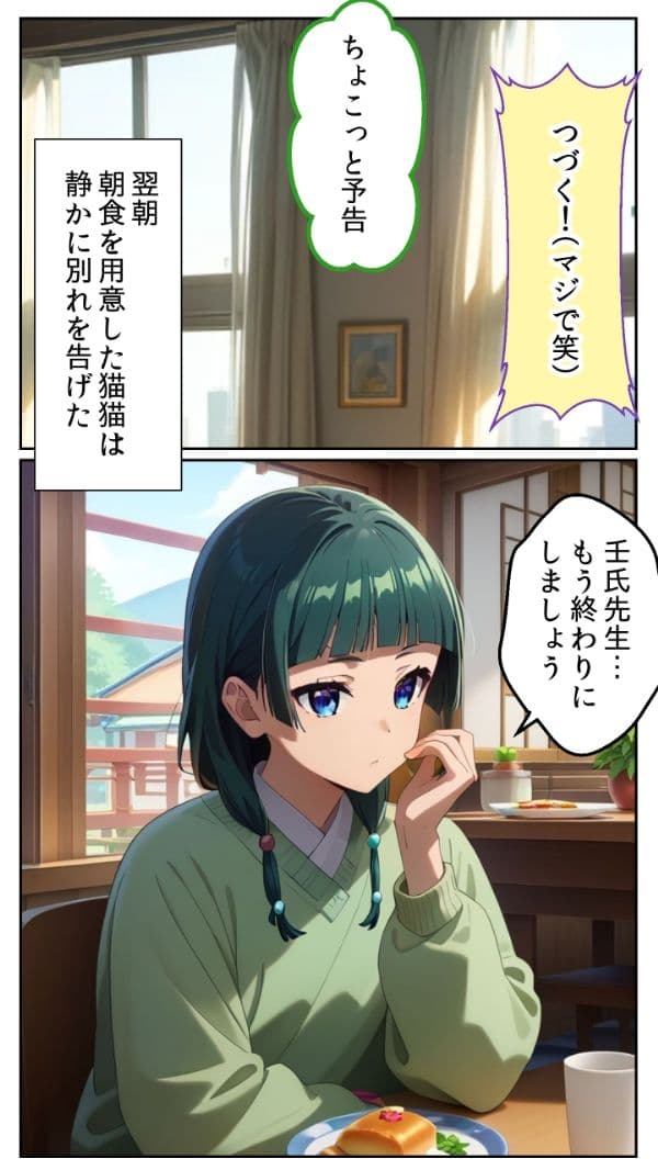 快楽の処方箋 〜無垢な薬剤師と美しき医師の禁断の恋〜 サンプル画像 9