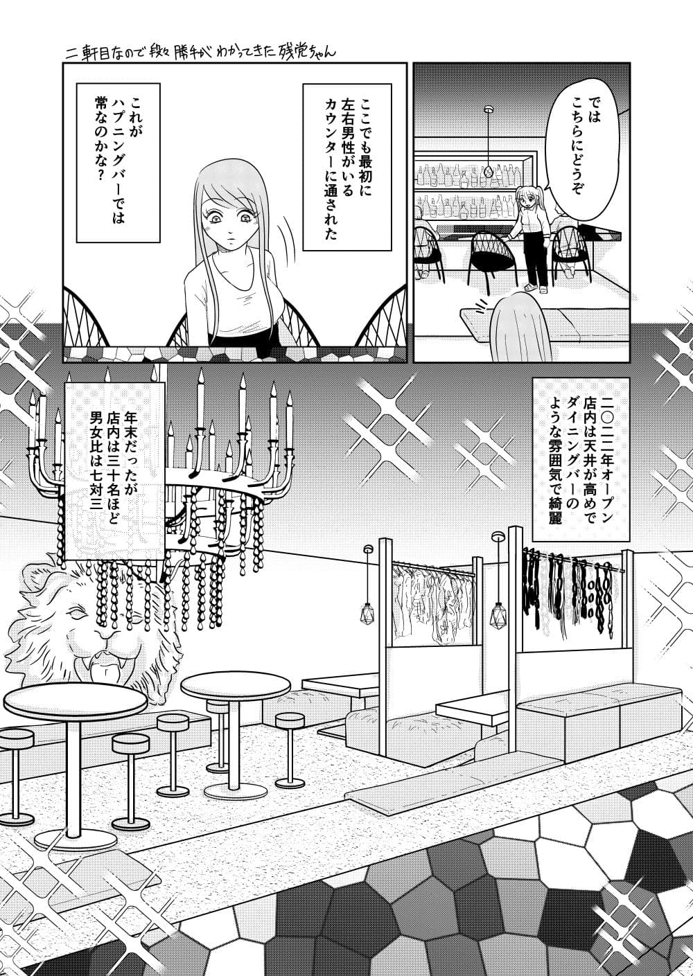 ハプニングバーへ行こう サンプル画像 5