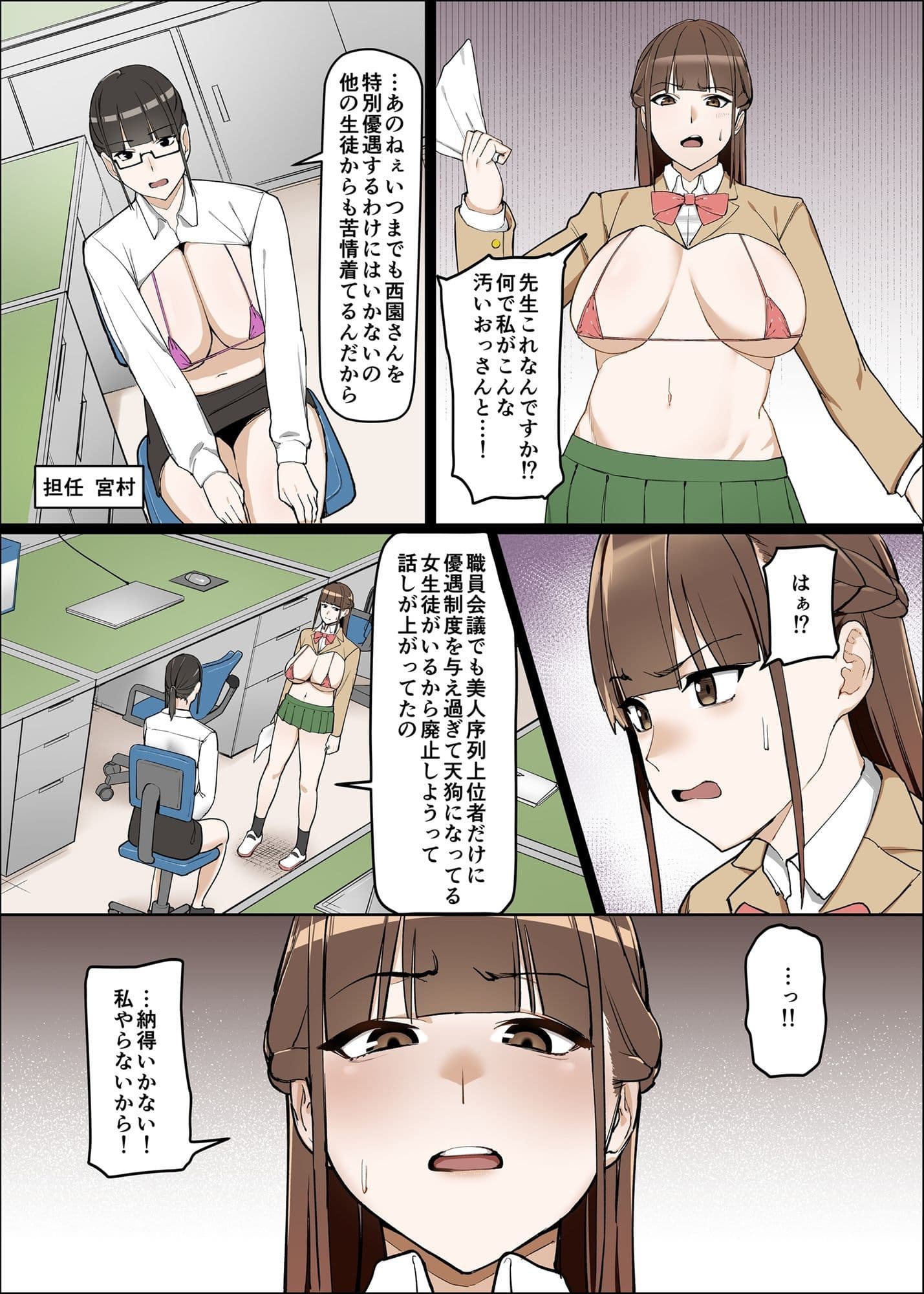 性交学園 性風俗科〜西園萌香〜 サンプル画像 7