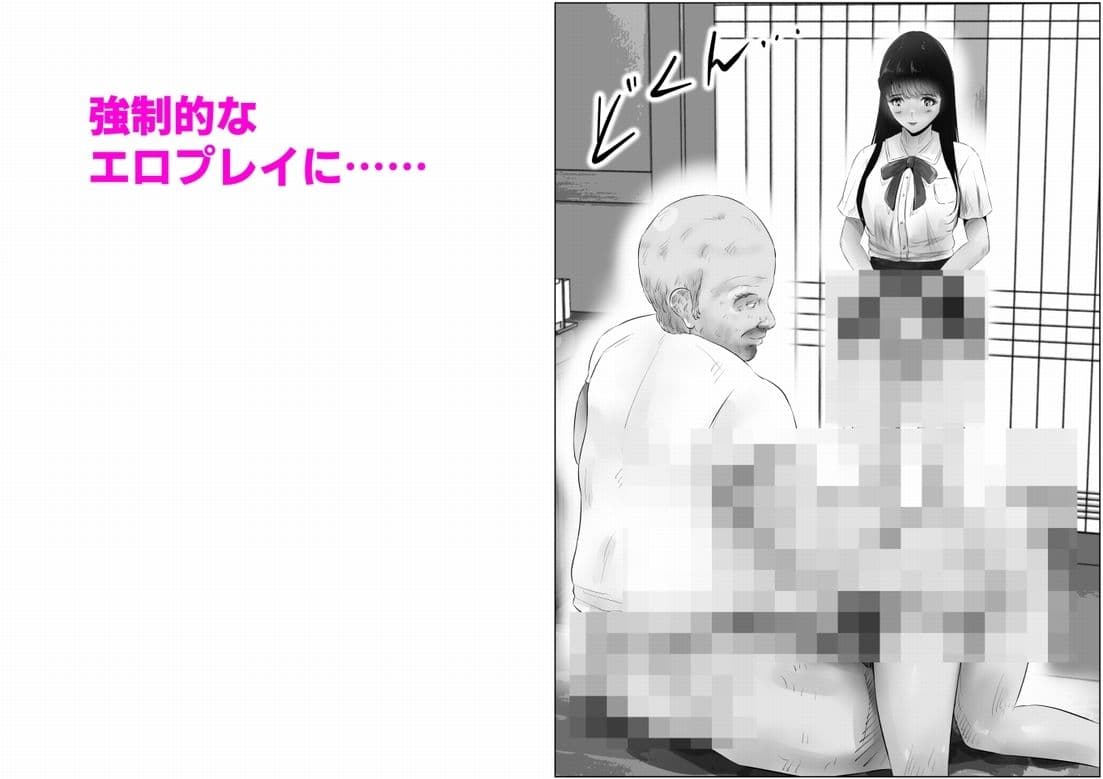 変態大家菊池!美人姉妹と濃厚H!(1) サンプル画像 8