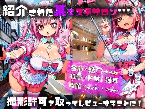 ほろえっちらいぶ 結◯さくな 性感ポルチオマッサージ おまんこ馬鹿になっちゃう特別エステコース サンプル画像 2