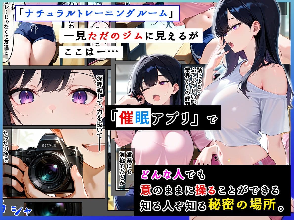 催◯セクササイズジム2〜生意気読モJDに何度も中出しして、わからせアクメNTR生配信〜 サンプル画像 2