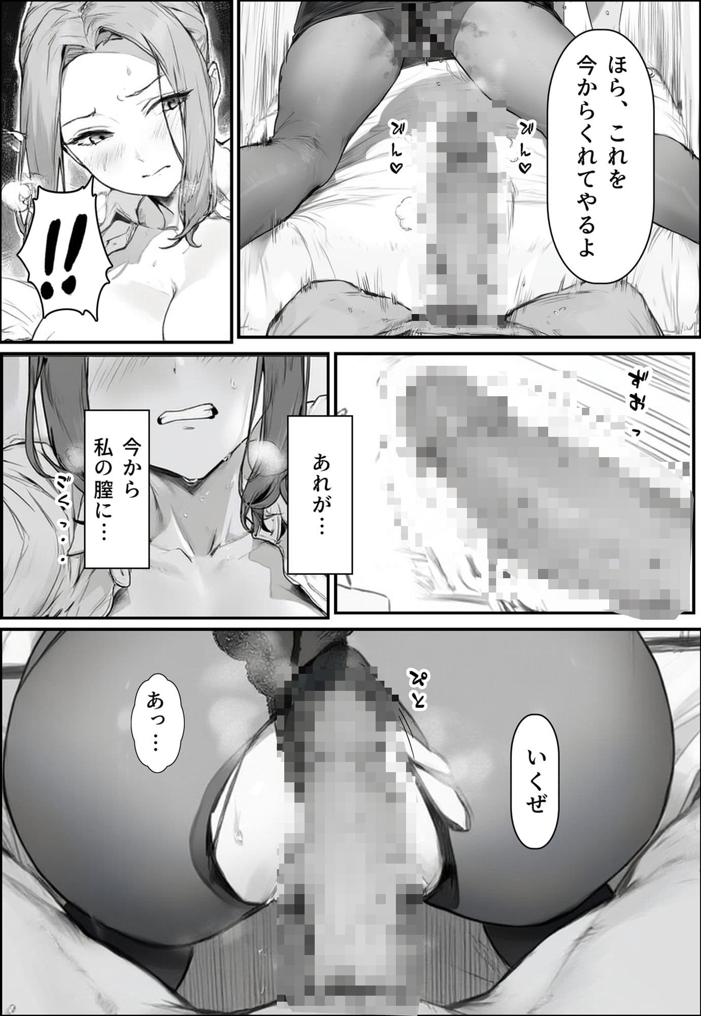 橘〇香の淫らな日常 サンプル画像 5