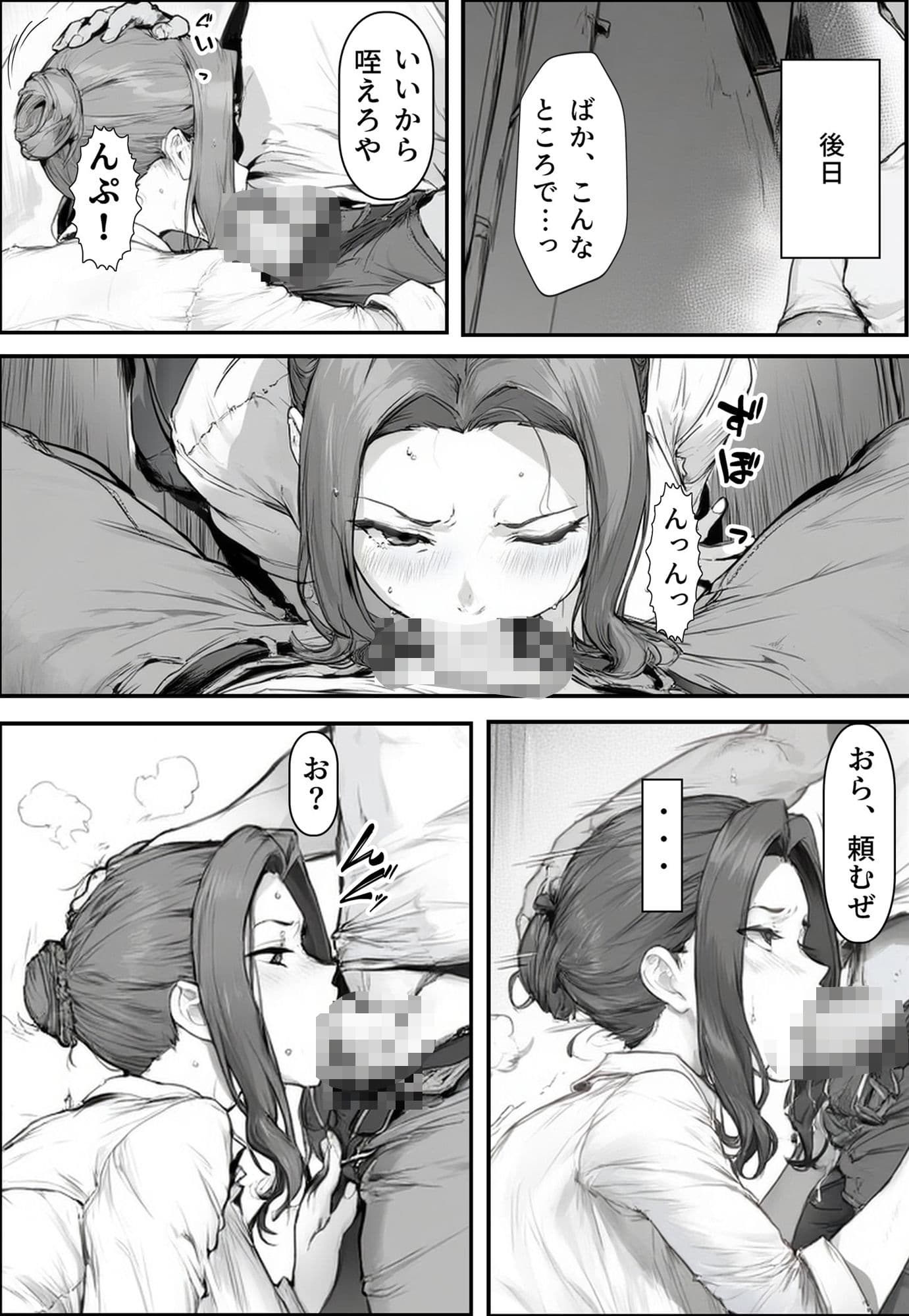 橘〇香の淫らな日常 サンプル画像 7