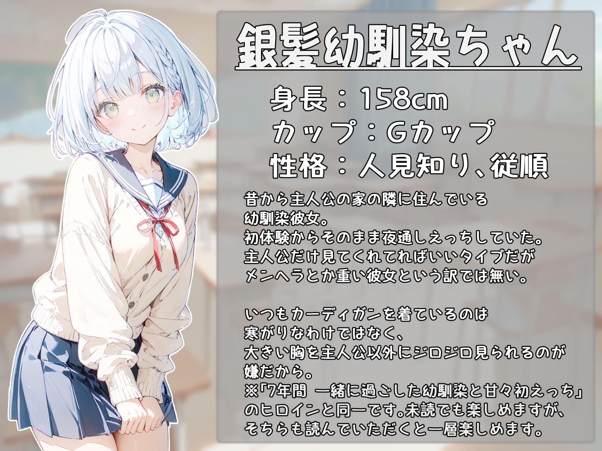 銀髪幼馴染とポリネシアンセックスする甘々えっちな日々 サンプル画像 1