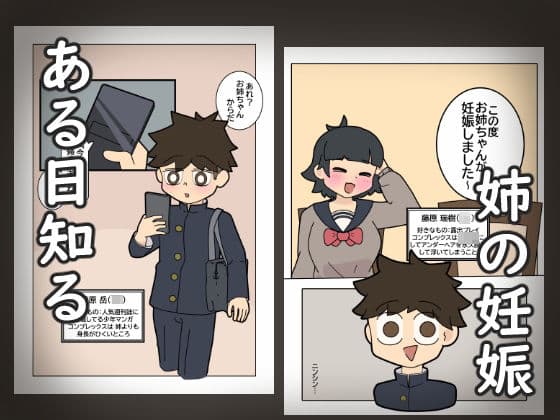 モラルのある家 サンプル画像 1