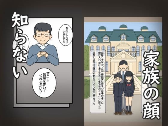 モラルのある家 サンプル画像 2