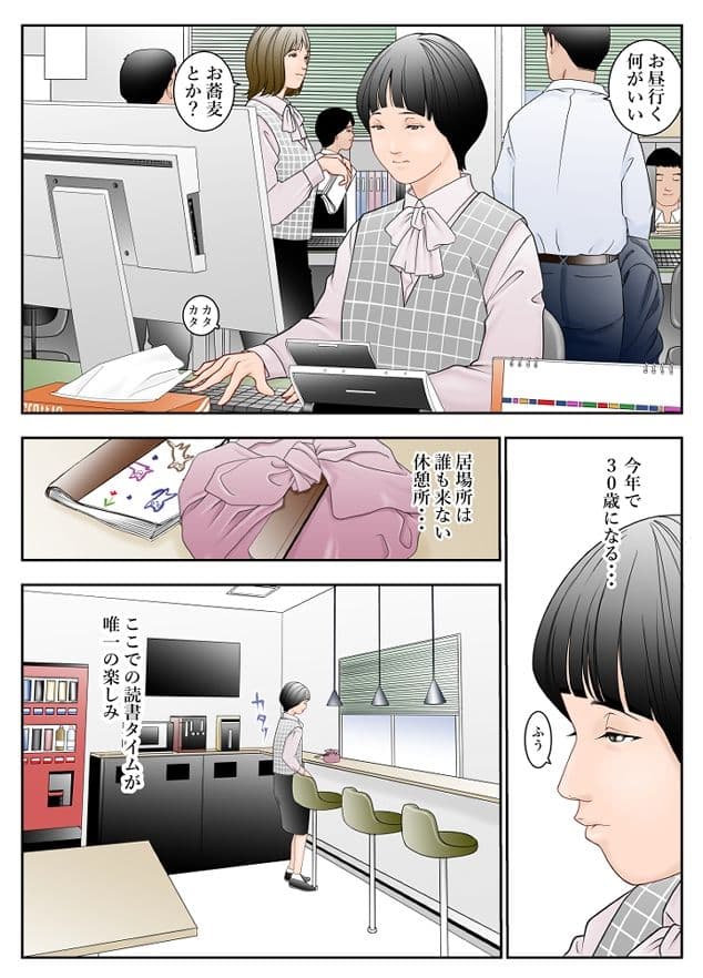 6歳年下夫のお願いはなんでも断らない約束なんです サンプル画像 1