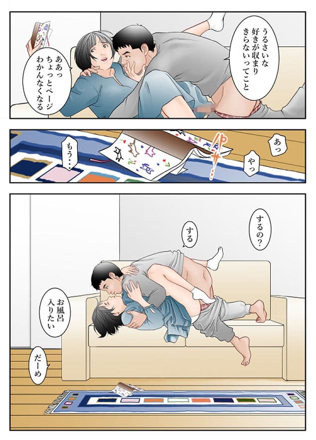 6歳年下夫のお願いはなんでも断らない約束なんです サンプル画像 3