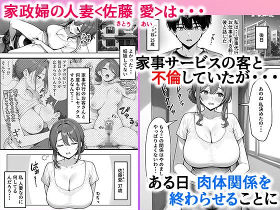 家政婦の人妻がエロすぎて寝取りました 〜親子編〜 サンプル画像 2