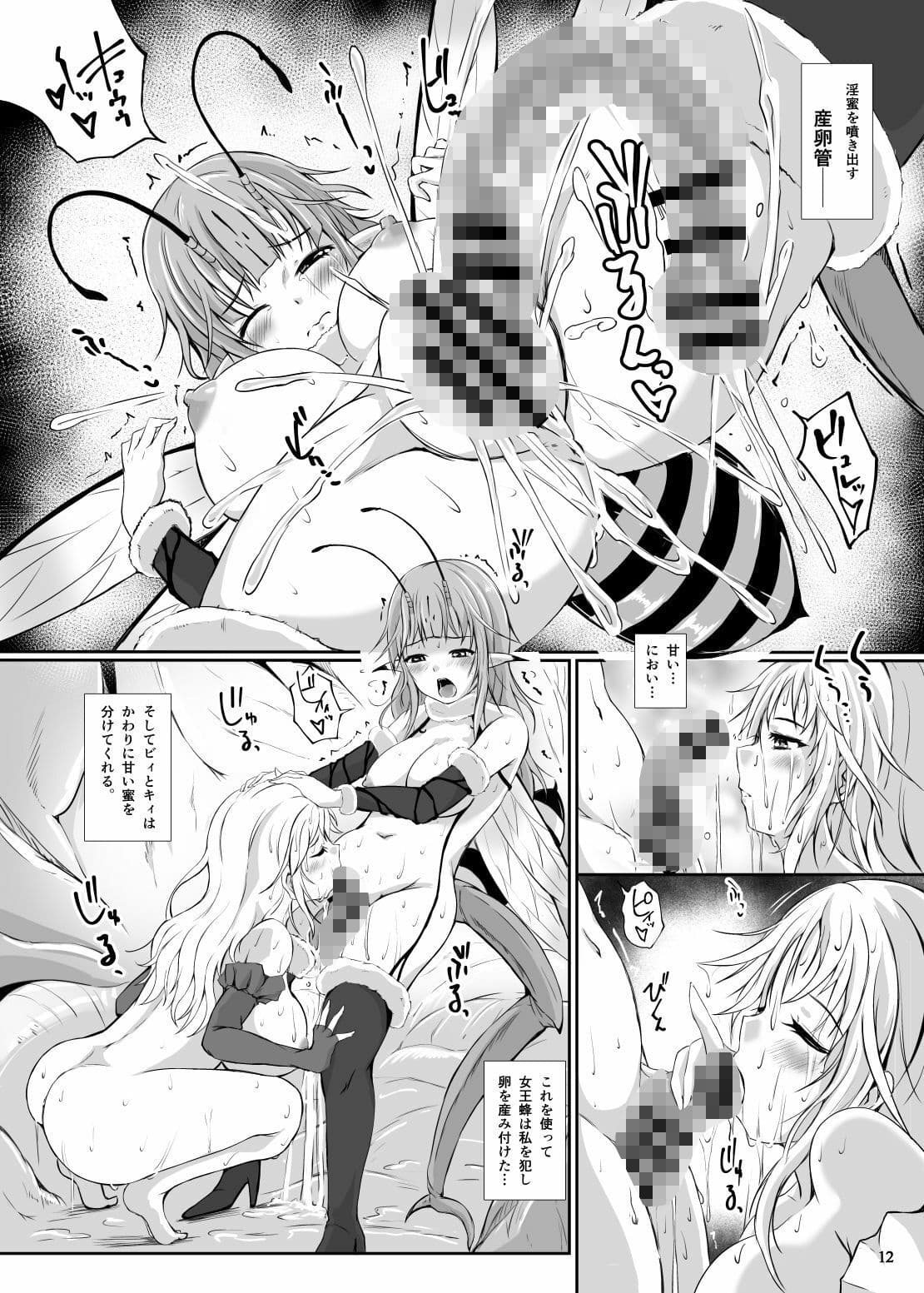 淫蜜蜂 - 蜜蜂たちと肉の繭 - サンプル画像 3