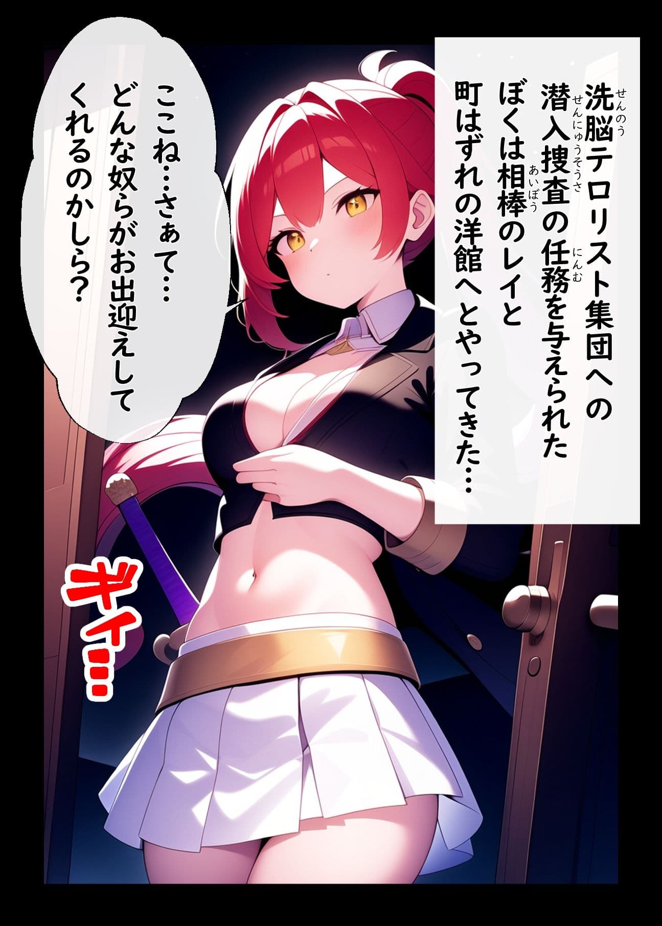 悪の組織のむっちり巨乳メイド サンプル画像 1