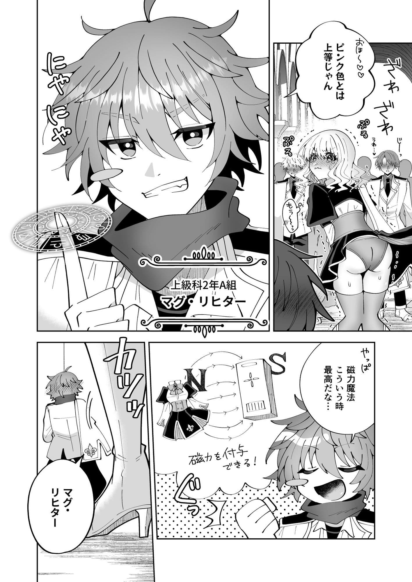 お高く止まったそのおっぱい 学園中に晒してやるよ サンプル画像 1