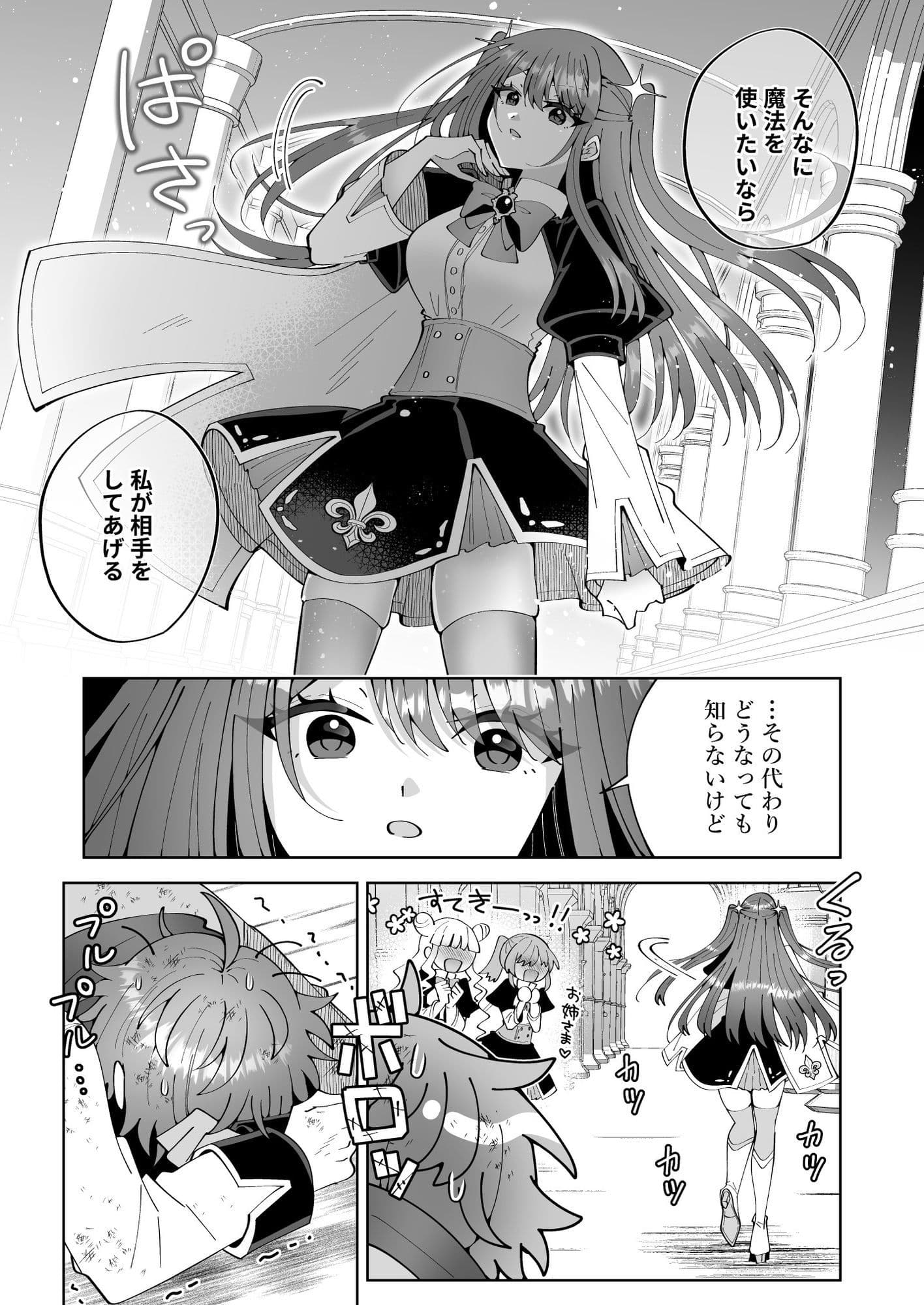 お高く止まったそのおっぱい 学園中に晒してやるよ サンプル画像 4