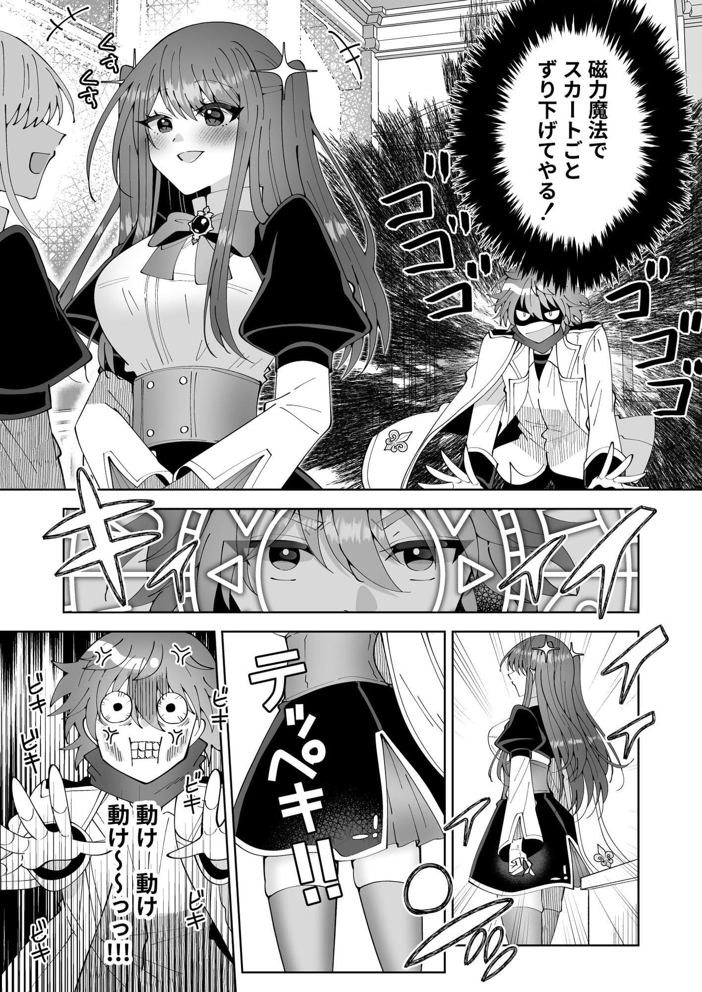 お高く止まったそのおっぱい 学園中に晒してやるよ サンプル画像 7