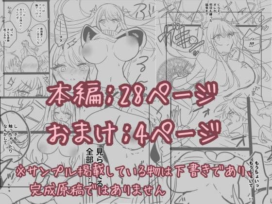 お高く止まったそのおっぱい 学園中に晒してやるよ サンプル画像 9