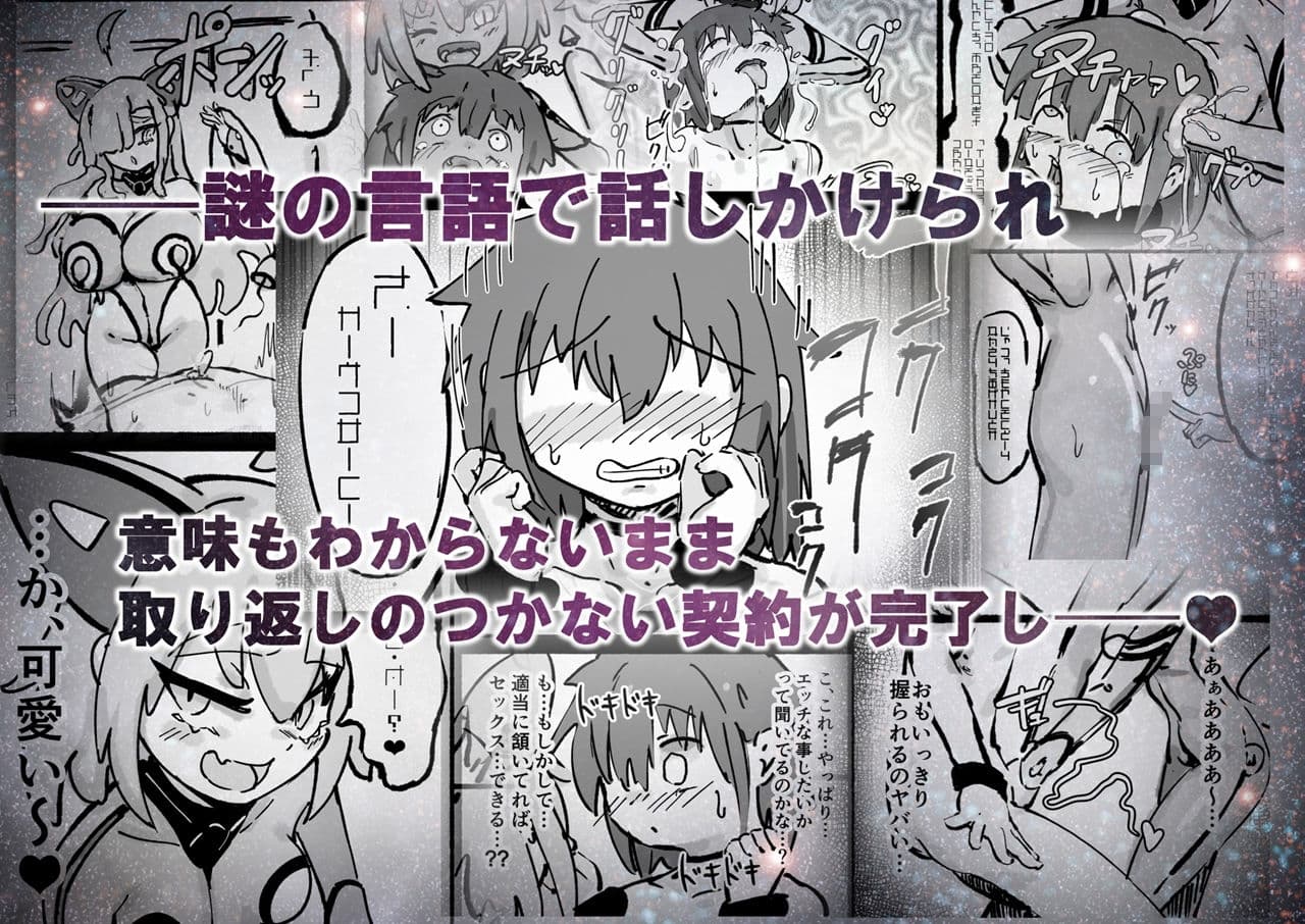 キャトられ粗チンのチビチンポ サンプル画像 2