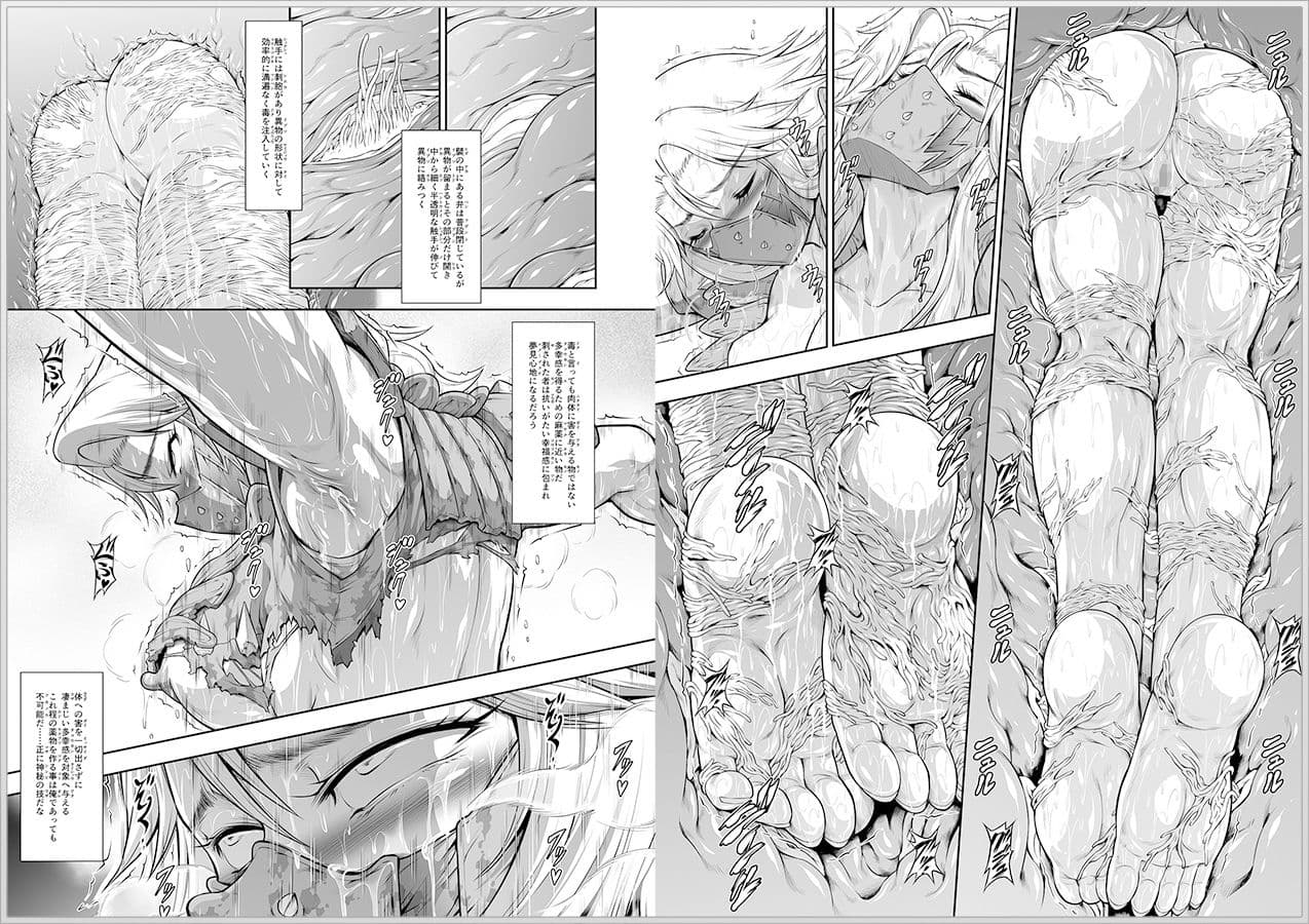 ソロハンターの生態WORLD12 サンプル画像 3