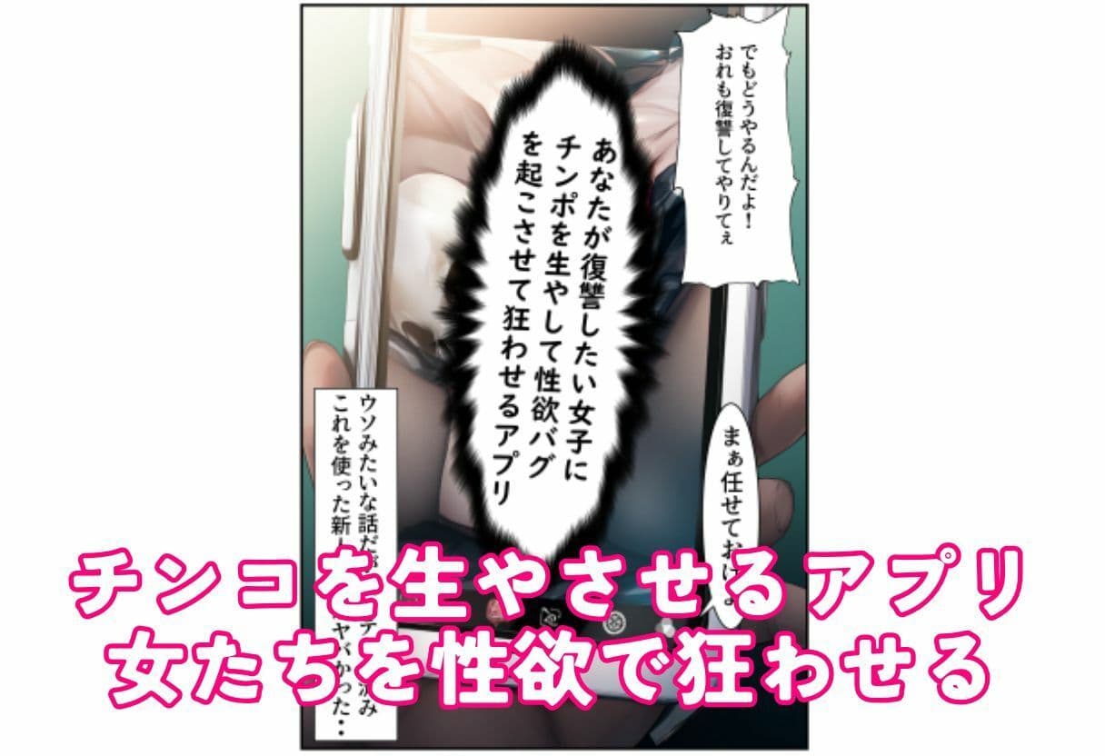 とらぶる女子を調教ふたなり化アプリで雄ちんこ性欲に敗北〜射精でイキ狂う〜【本編87ページ+おまけCG94枚】 サンプル画像 2