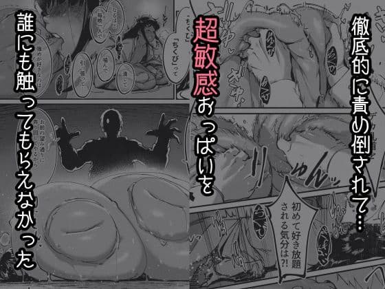 地縛霊ちゃんはおっぱいが弱い サンプル画像 4