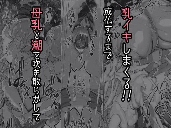 地縛霊ちゃんはおっぱいが弱い サンプル画像 5