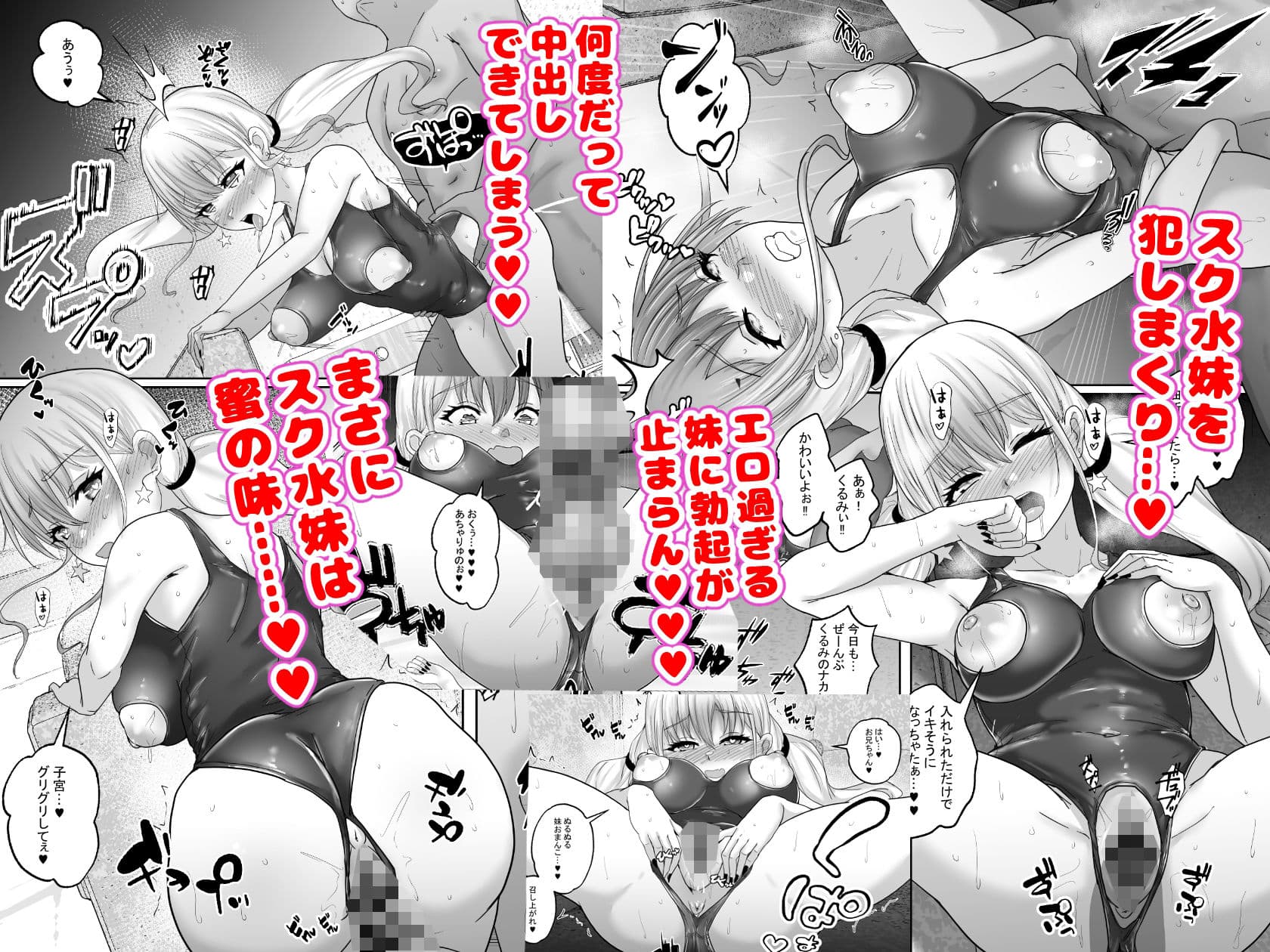 僕達兄妹はいつだって仲(膣内)がイイッ2 〜ギャル妹と中出し三昧のお留守番〜 サンプル画像 6