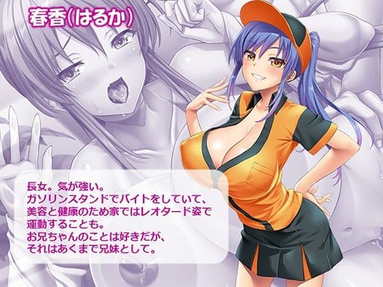 おっぱい好きのお兄ちゃんは絶倫童貞! 3巻 サンプル画像 7