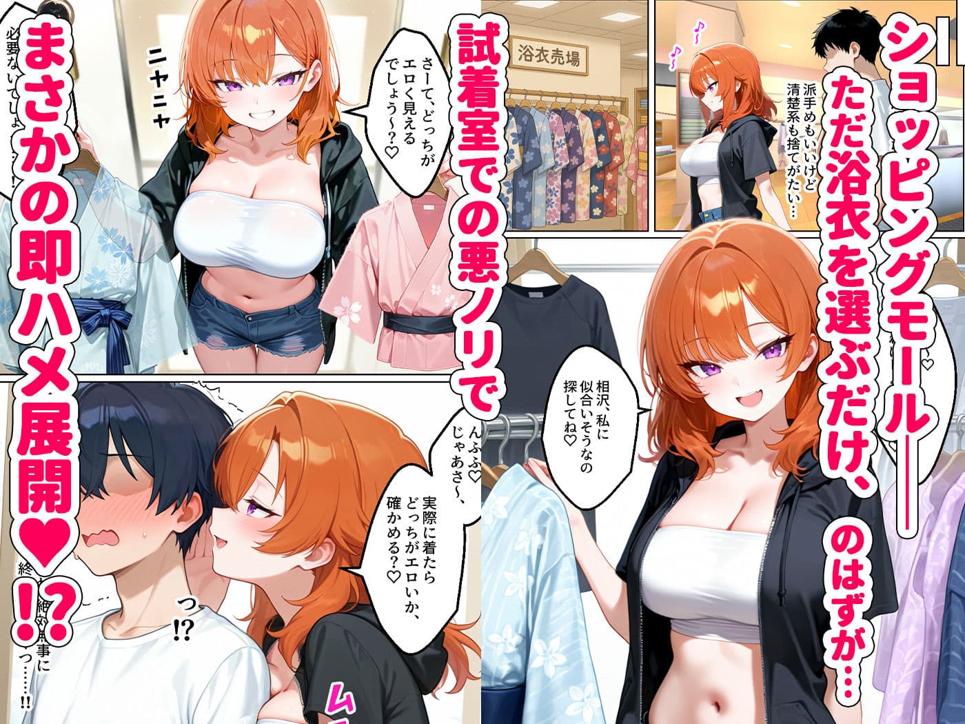 家出してきたクラスの人気ギャルが彼女になったら夏祭りで何度も中出しHさせてくれた話 サンプル画像 2