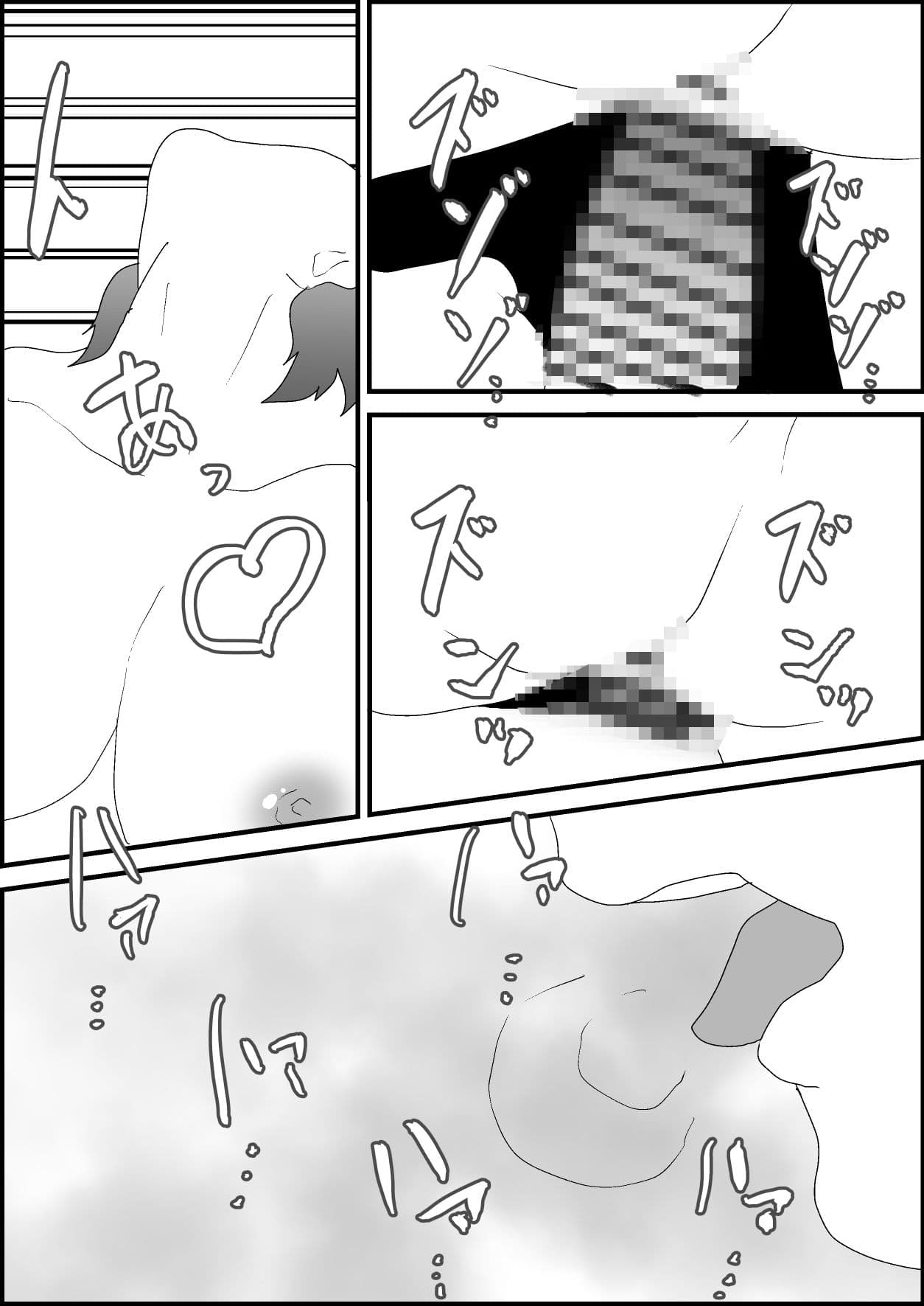 宅配えっち 1 サンプル画像 5