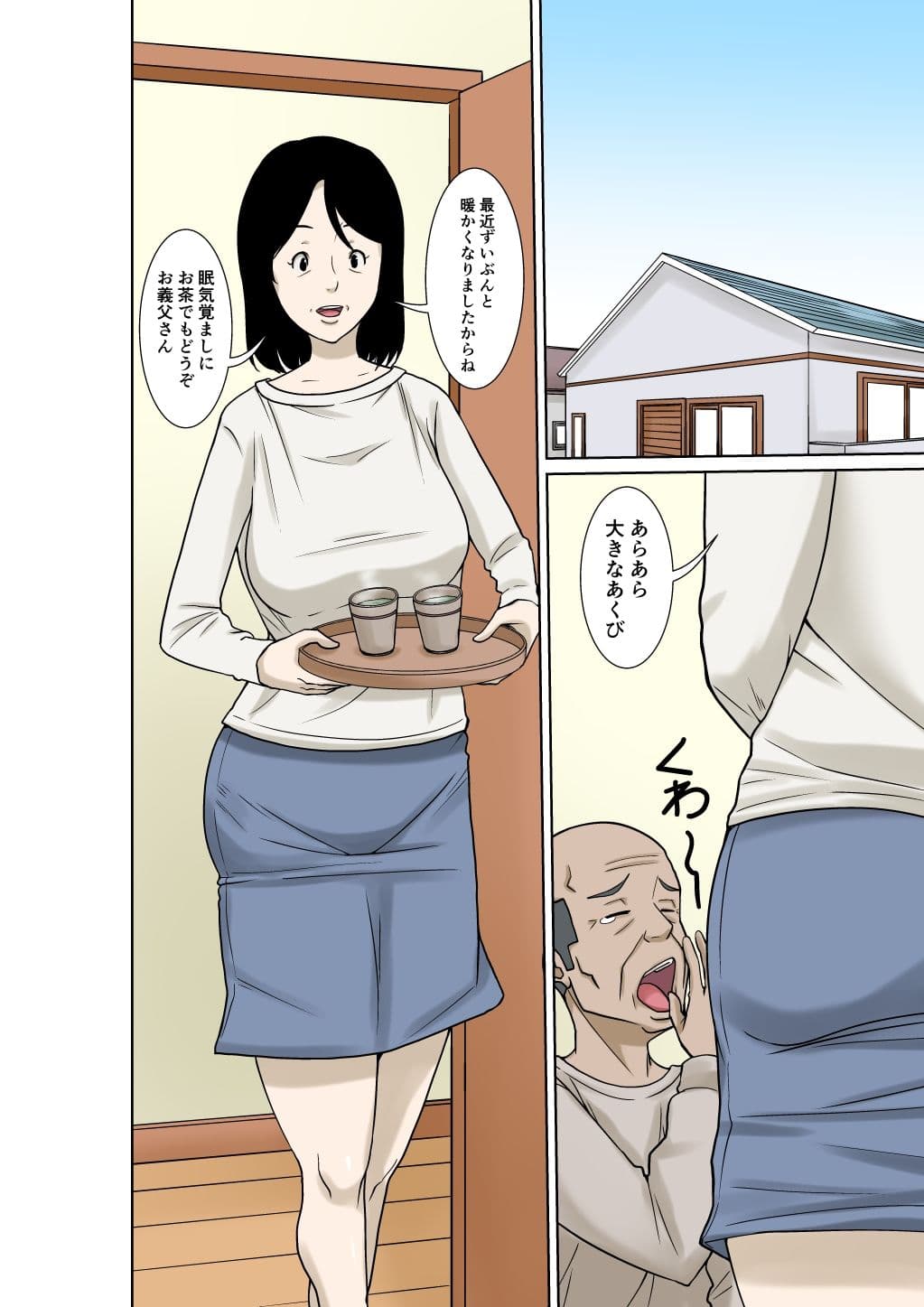 お義父さんが骨折したので嫁の私が介護します! サンプル画像 2