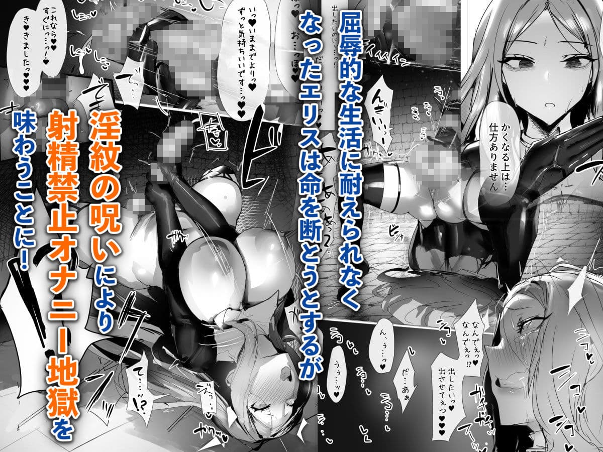 聖女種馬化計画 〜ふたなりを生やされた聖女が魔族たちのパパになるまで〜 サンプル画像 6