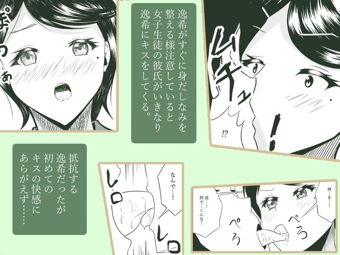 風紀の乱れは心の乱れ!風紀にうるさい生徒会長を調教 サンプル画像 4