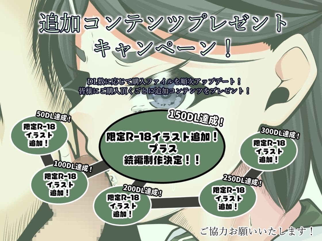 風紀の乱れは心の乱れ!風紀にうるさい生徒会長を調教 サンプル画像 5