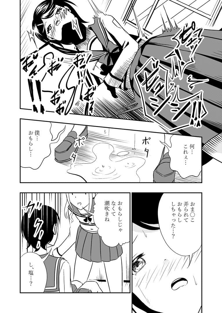 風紀の乱れは心の乱れ!風紀にうるさい生徒会長を調教 サンプル画像 7