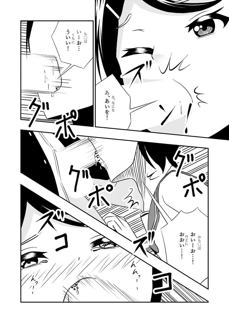 風紀の乱れは心の乱れ!風紀にうるさい生徒会長を調教 サンプル画像 8