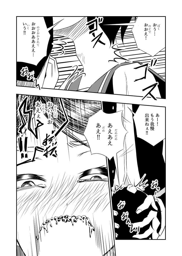 風紀の乱れは心の乱れ!風紀にうるさい生徒会長を調教 サンプル画像 9