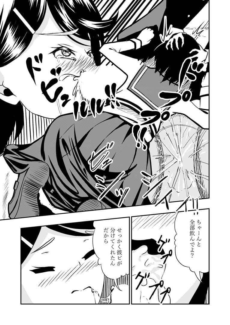 風紀の乱れは心の乱れ!風紀にうるさい生徒会長を調教 サンプル画像 10