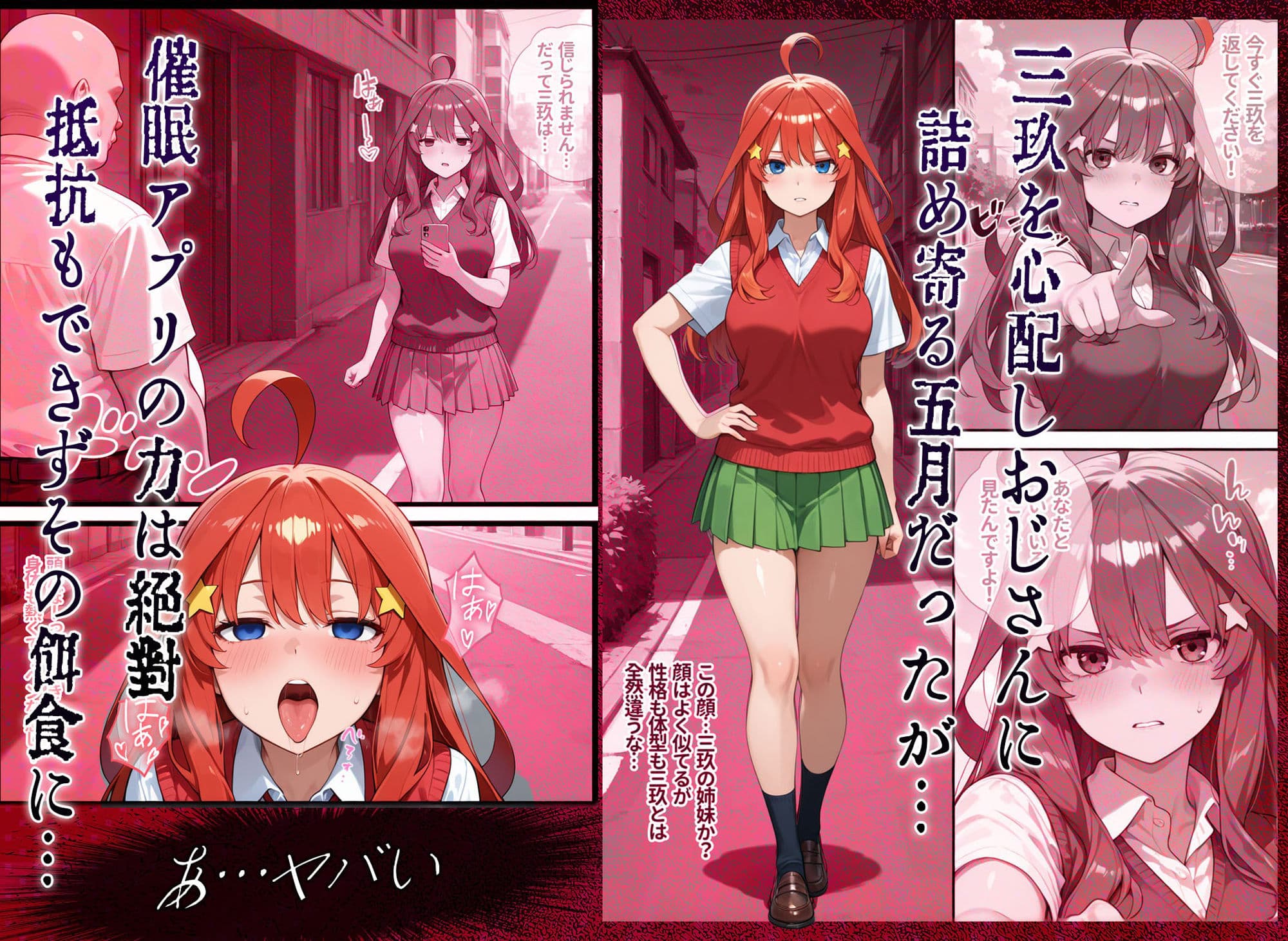 催●で壊れちゃった五月(わたし) 〜前編〜 サンプル画像 2