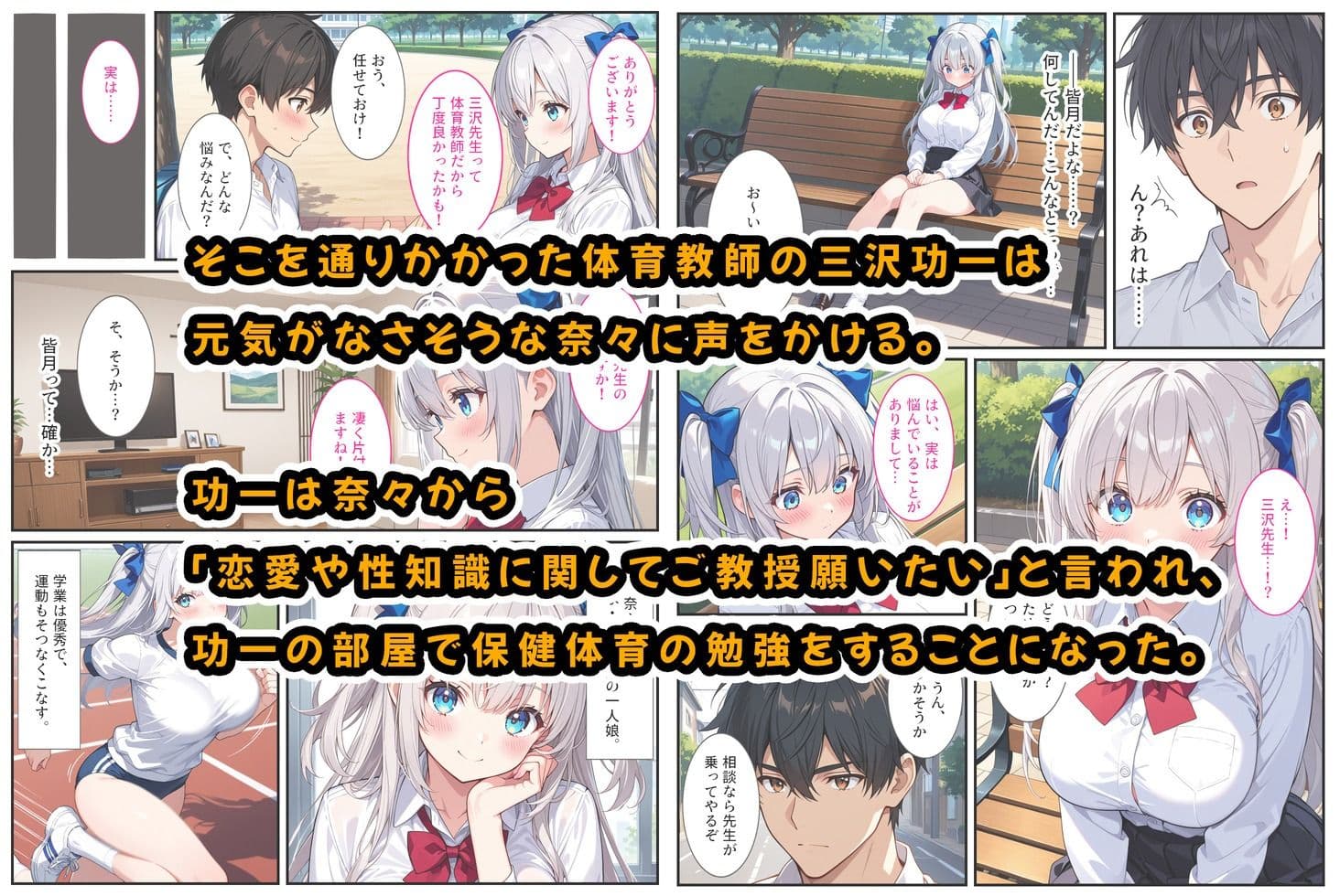 清純無垢な爆乳女子校生を性教育の実習で孕ませちゃいました! サンプル画像 2