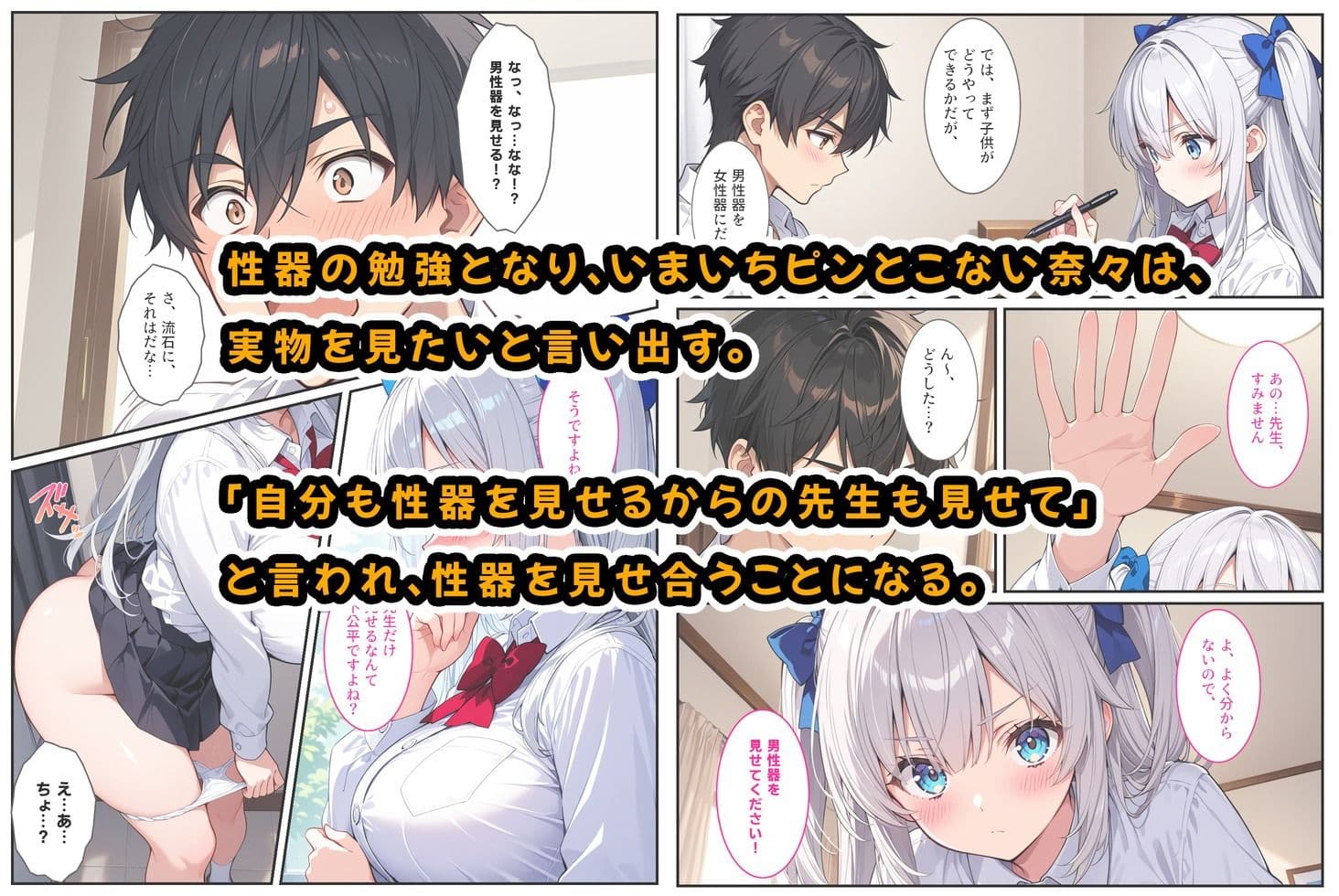 清純無垢な爆乳女子校生を性教育の実習で孕ませちゃいました! サンプル画像 3