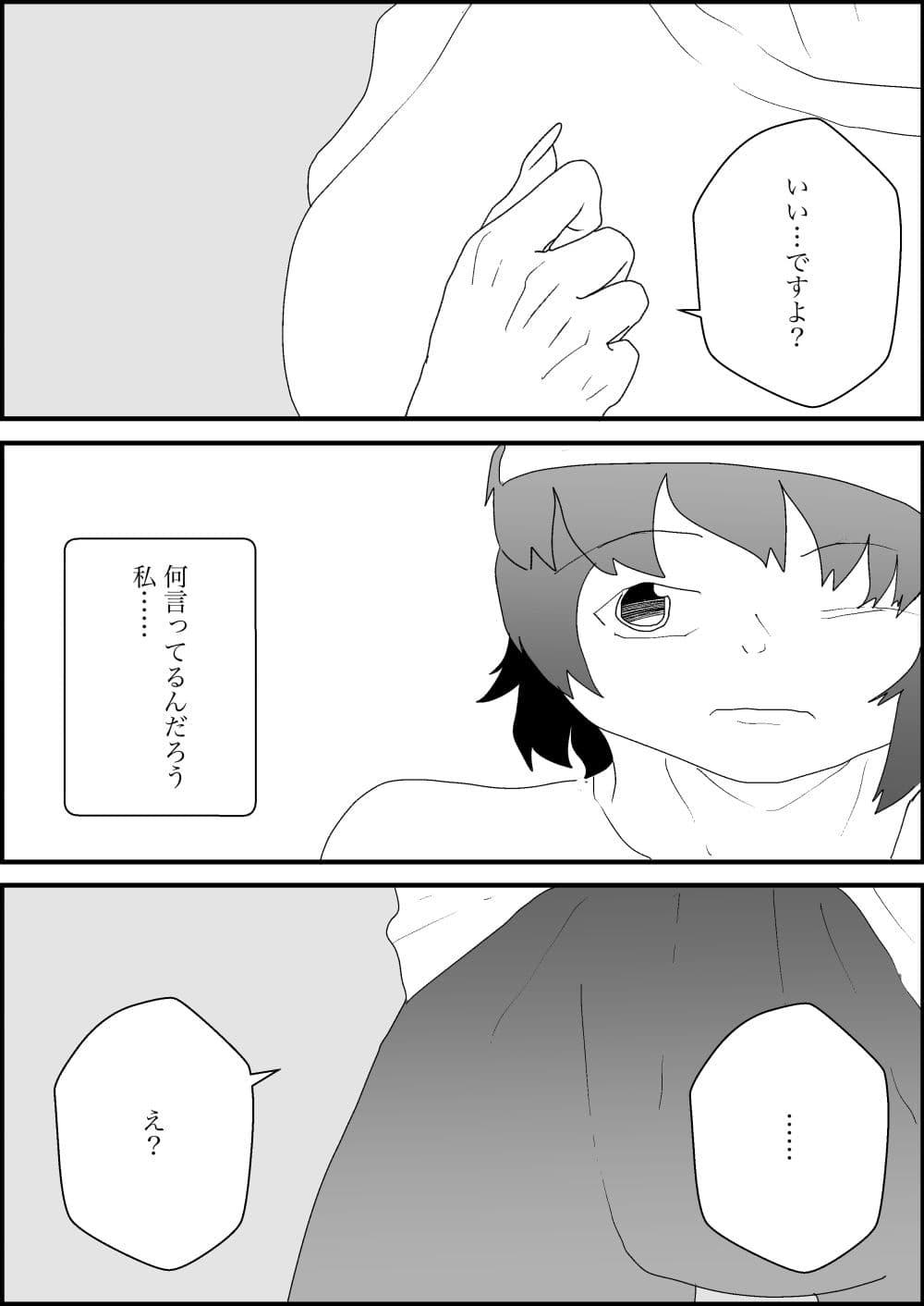 宅配えっち2 サンプル画像 3