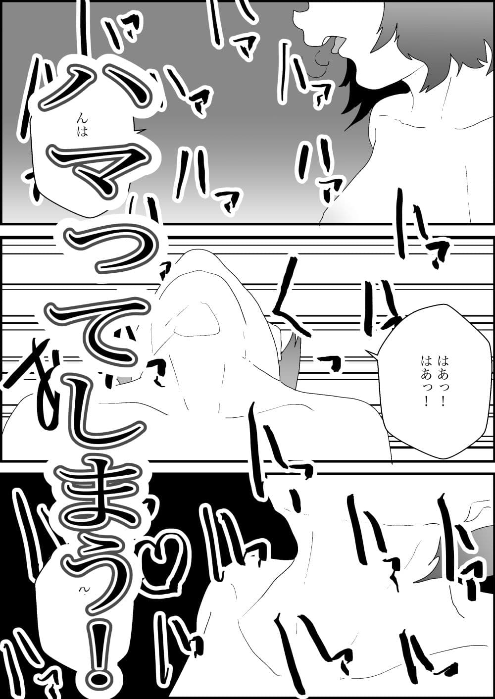 宅配えっち2 サンプル画像 5