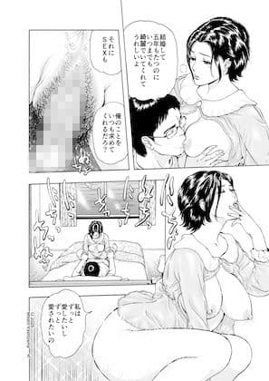 艶穴淑女 乳色お尻妻 サンプル画像 3