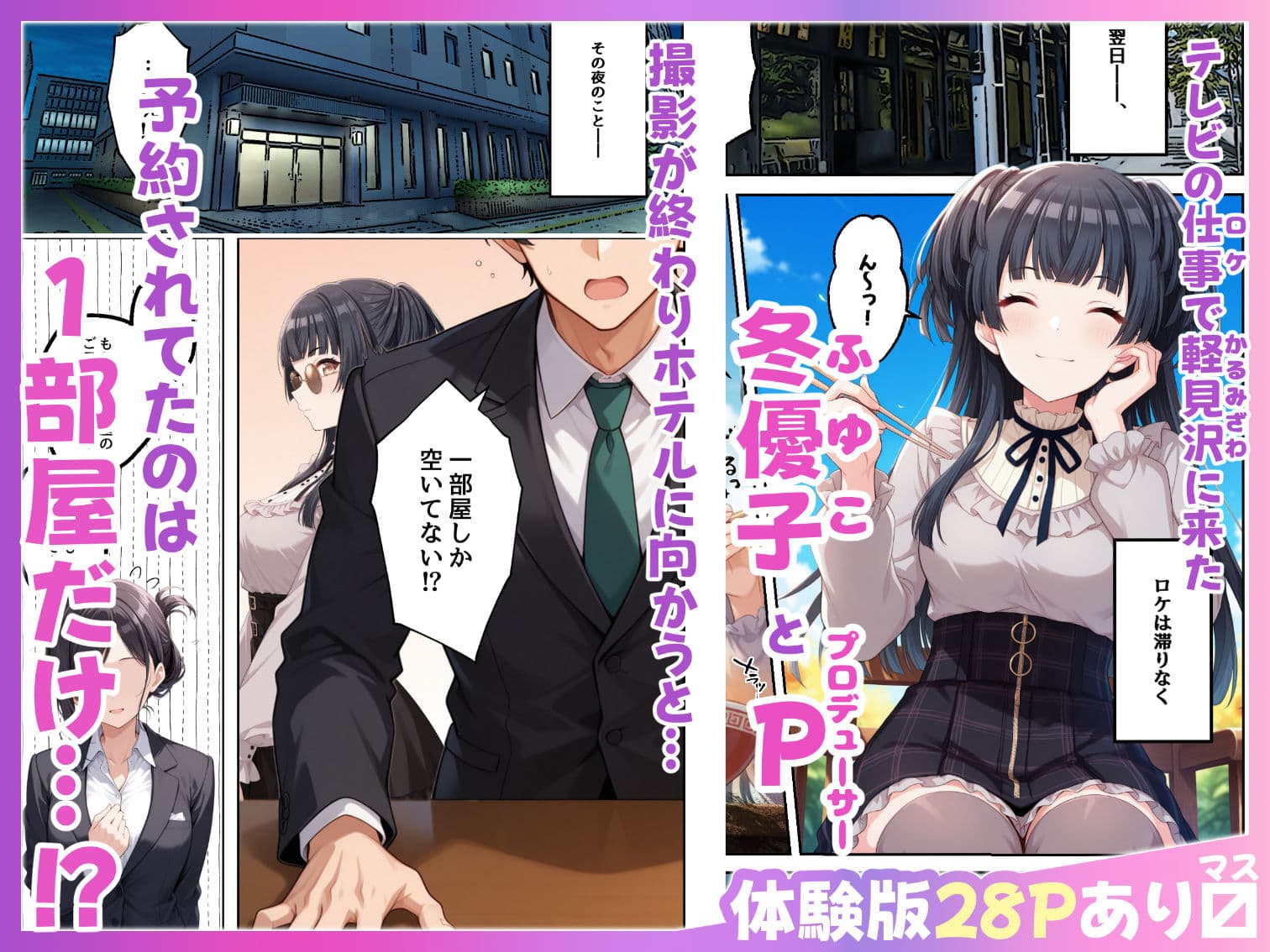 ふゆがあんたとイチャラブえっちで中出しおねだりするわけない!! サンプル画像 1