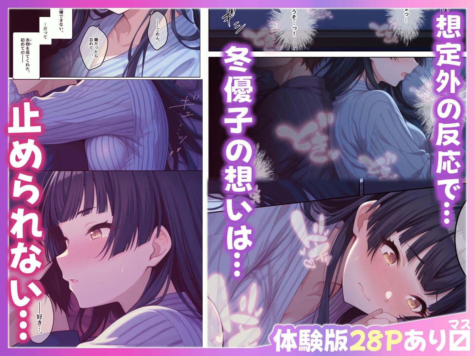 ふゆがあんたとイチャラブえっちで中出しおねだりするわけない!! サンプル画像 4