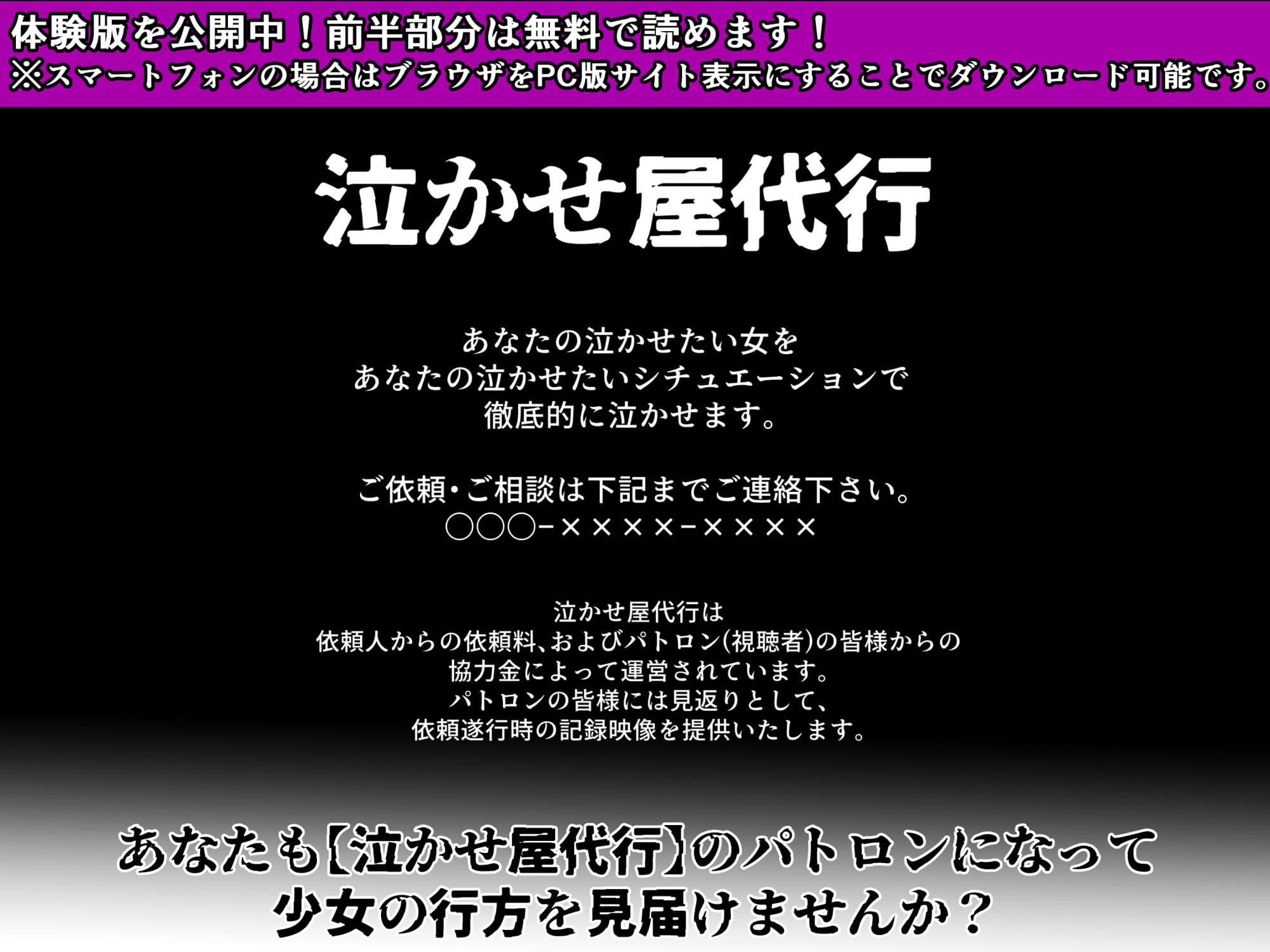 泣かせ屋代行 古〇川唯編 〜強気なツンデレ少女をキモデブおじさんが泣くまで徹底的に弄ぶ!!〜 サンプル画像 10