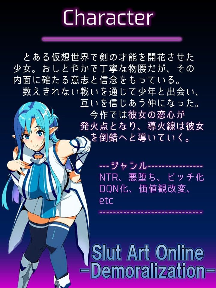 Slut Art Online -Demoralization- サンプル画像 2