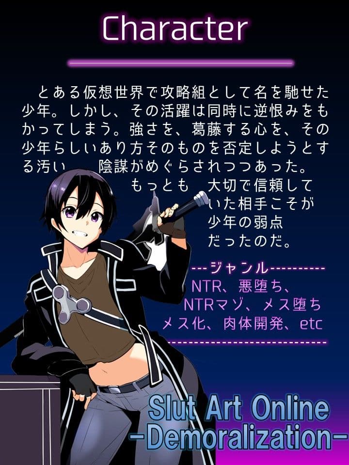 Slut Art Online -Demoralization- サンプル画像 3