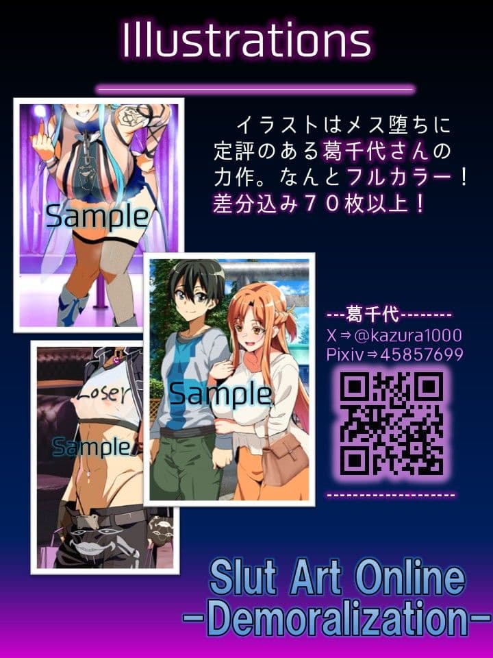 Slut Art Online -Demoralization- サンプル画像 4