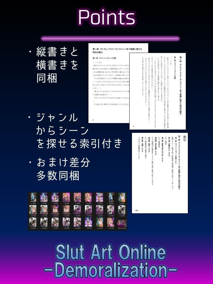 Slut Art Online -Demoralization- サンプル画像 5